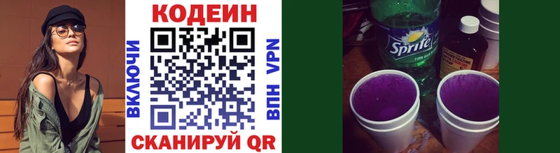 Кодеиновый сироп Lean Purple Drank  где продают   Набережные Челны 