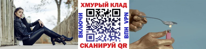 Героин VHQ  продажа наркотиков  Набережные Челны 